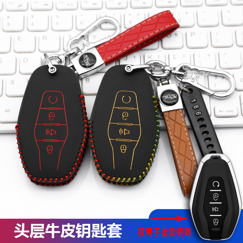 适用26款奇瑞捷想者钥匙套包 25款奇瑞威麟R08皮卡汽车遥控保护套