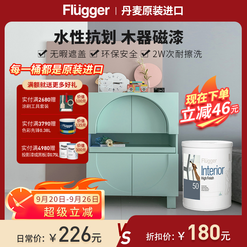 福乐阁进口木器漆磁漆门窗栏杆