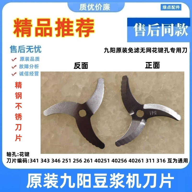 原装九阳豆浆机配件开关N31SG