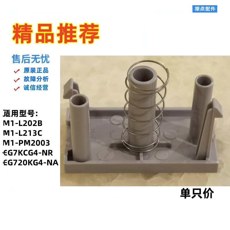 美的微波炉配件EG7KCG4-NR/EM7KCG4-NR/M1-L202B/L213C开门按键