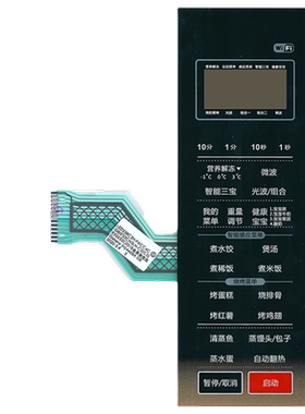 适用微波炉G80F25YaSLVII-C2(B2) WIFI光波炉薄膜按键触摸面板B1