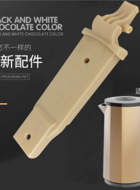 适用九阳开水壶K20FD-W182/W183/W513/W518/W530壶盖转动支架连接