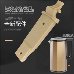 适用九阳开水壶K20FD-W182/W183/W513/W518/W530壶盖转动支架连接