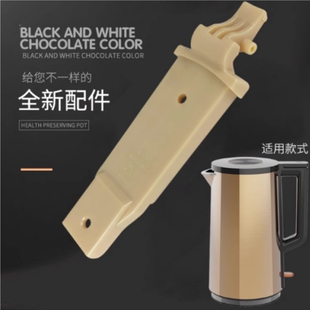适用九阳开水壶K20FD-W182/W183/W513/W518/W530壶盖转动支架连接