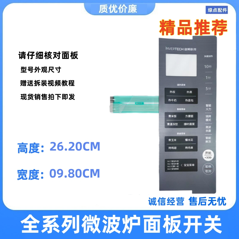 EV923MF7-NRH金色按键触摸板配件