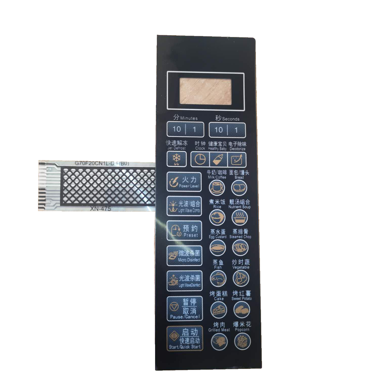 微波炉G70F20CN1L-DG格兰仕