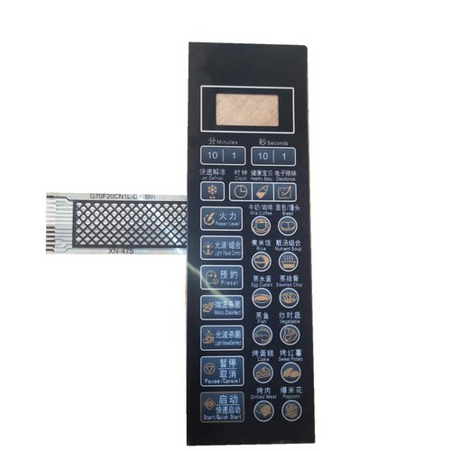 微波炉G70F20CN1L-DG格兰仕