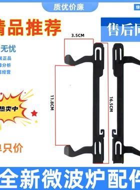 原装美的微波炉门钩门勾开关