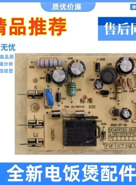 适用苏泊尔电炖锅DG50YC806/40YC9 DG40YC13-DL01电源板主板原厂