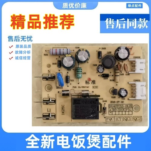 适用苏泊尔电炖锅DG50YC806/40YC9 DG40YC13-DL01电源板主板原厂