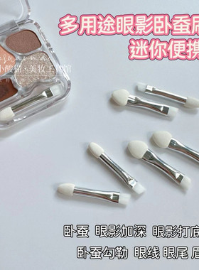 便携迷你小号眼影刷卧蚕刷海绵双头斜角眉刷细节晕染眼部化妆工具