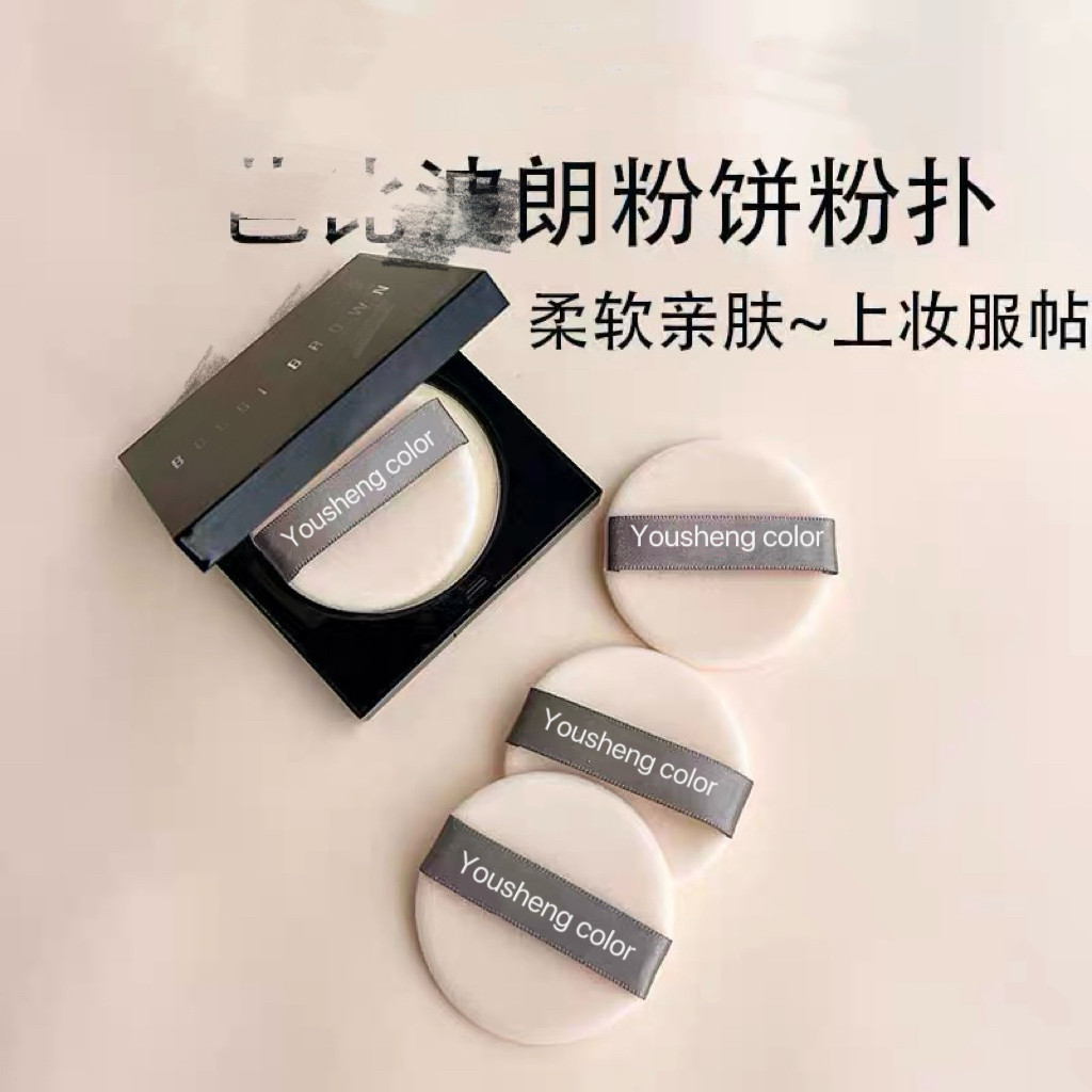 适用芭比布朗粉饼粉扑替换植绒双面55mm圆形定妆蜜粉干粉化妆工具图片