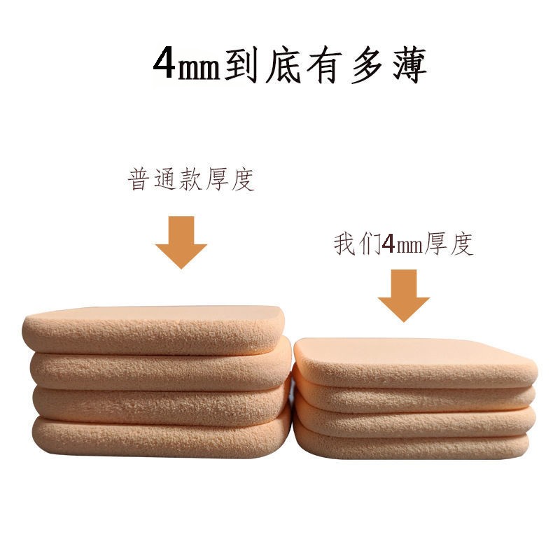 5mm 超薄款粉饼粉扑方形kiko替换专用海绵干湿两用化妆粉扑长方形