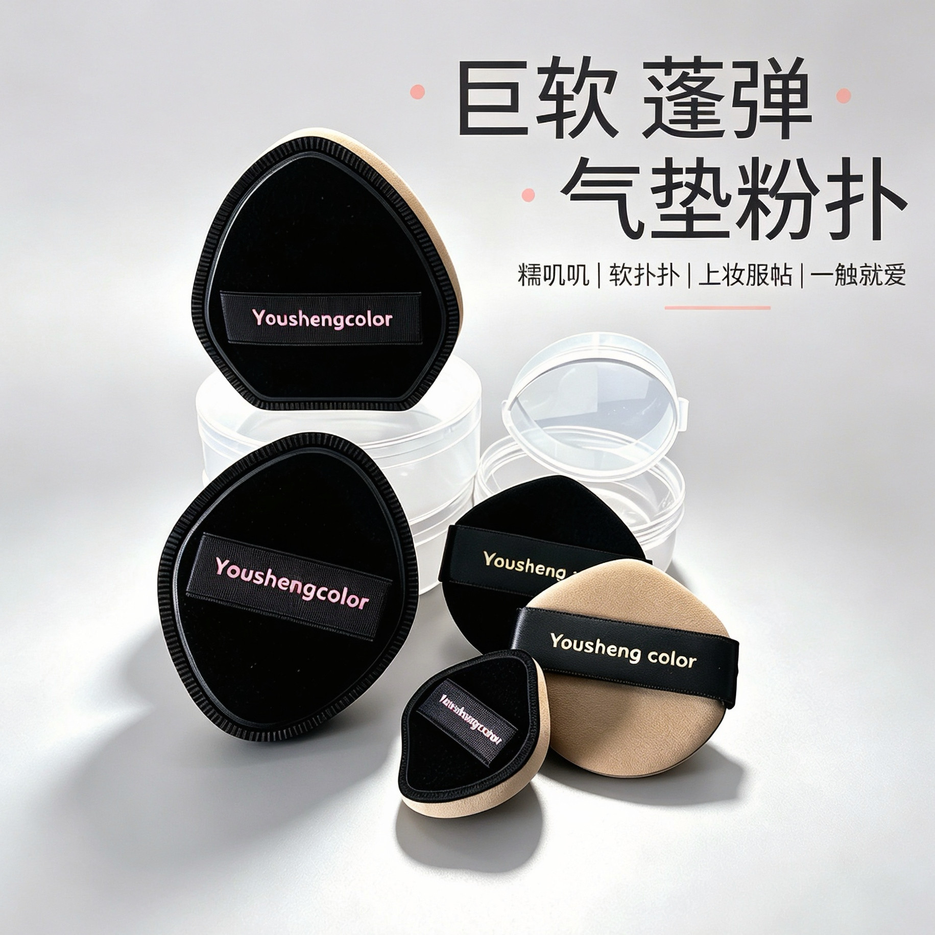 棉花糖气垫粉扑薄款厚款替换装海绵粉底液干湿两用rubycell工艺图片