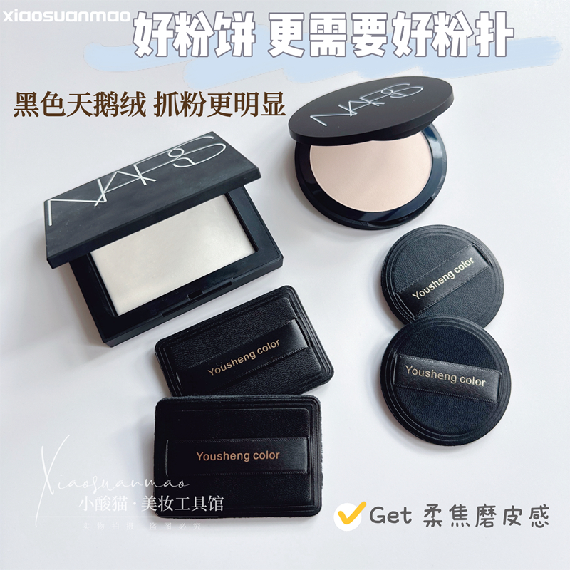 现货有色哑光粉饼磨皮系列