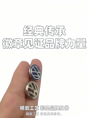 大众汽车经典车标胸针金属质感VW徽章 车友会礼品收藏