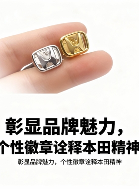 Honda Pin 金属本田徽章胸针，潮流配饰，细节惊艳4S店款