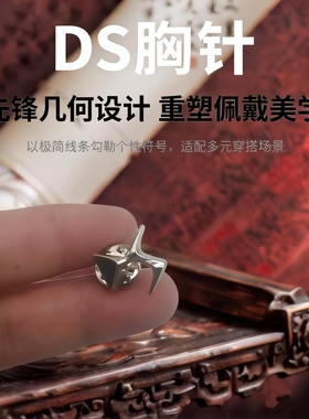 雪铁龙DS经典胸针车标徽章法国风情Citroen DS Vintage Brooch