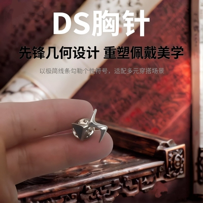 雪铁龙DS经典胸针车标徽章法国风情Citroen DS Vintage Brooch