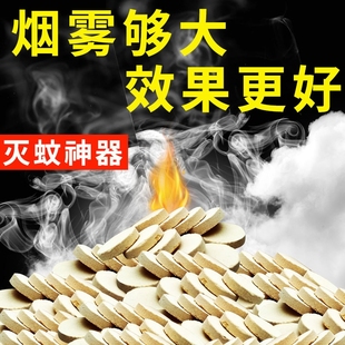 饭店厨房烟熏灭小飞虫杀蚊子苍蝇烟雾片全窝端神器家用蚊香杀虫剂