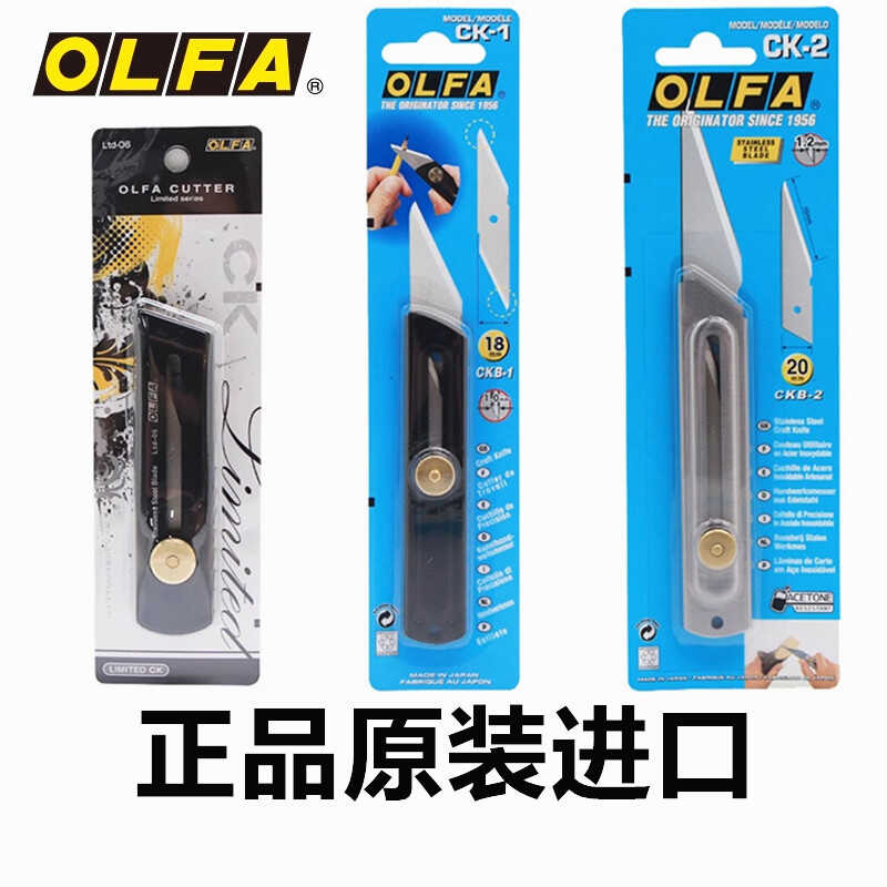 不锈钢手工模型日本进口嫁接刀