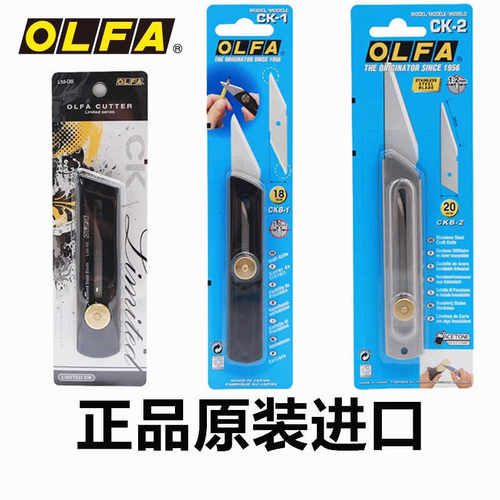 不锈钢手工模型日本进口嫁接刀