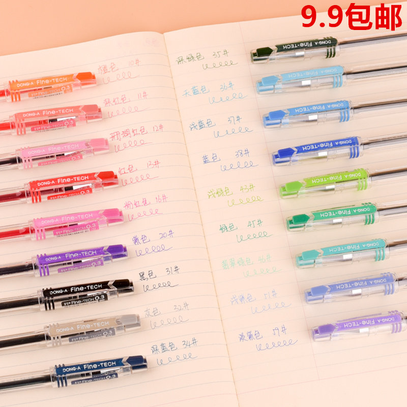 DONG-A韩国东亚 Fine-TECH 0.3mm针管水性笔学生财务细字中性水笔,文具电教/文化用品/商务用品,中性笔,淘宝优惠券,粉丝福利购,淘宝优惠卷