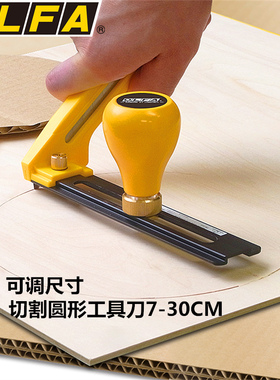 OLFA日本CMP-2大型圆规刀工具刀圆形切割刀半径可调切布刀纸板刀