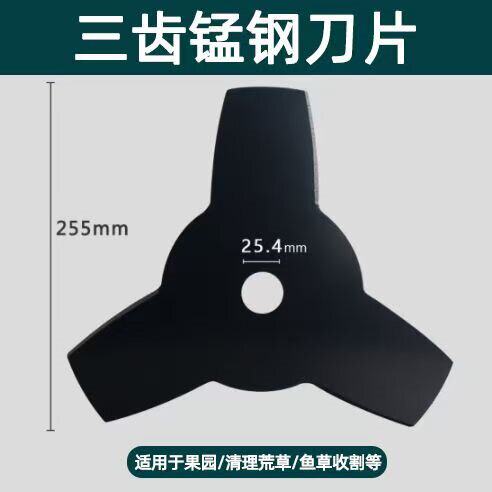 三齿割草机锰钢刀片家用农用
