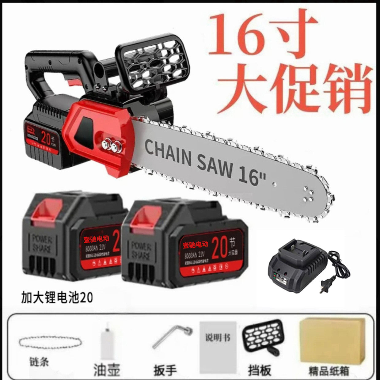 16寸家用纯铜无刷锂电锯大功率充电式大容量锂电锯五金专用伐木锯