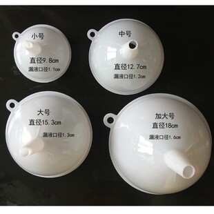新料熟胶白色漏斗酒漏塑料酒分液大小号大口径厚酒水酱油醋油厂子
