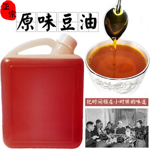 农家老式东北压榨大豆油笨榨豆油
