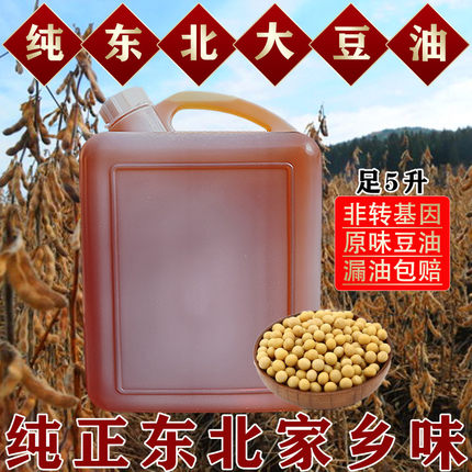 东北物理压榨大豆油老式笨榨大桶方桶食用油黑龙江原味纯正黄豆油