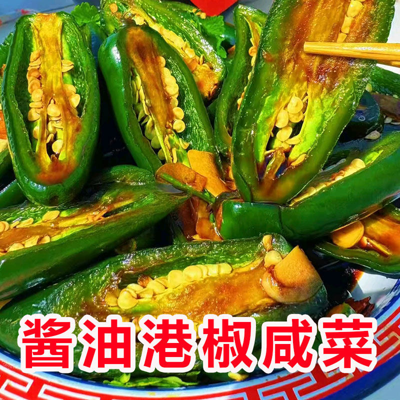 正宗东北家乡味酱油港椒咸菜下饭腌制泡菜脆爽即食下酒菜香辣爽口