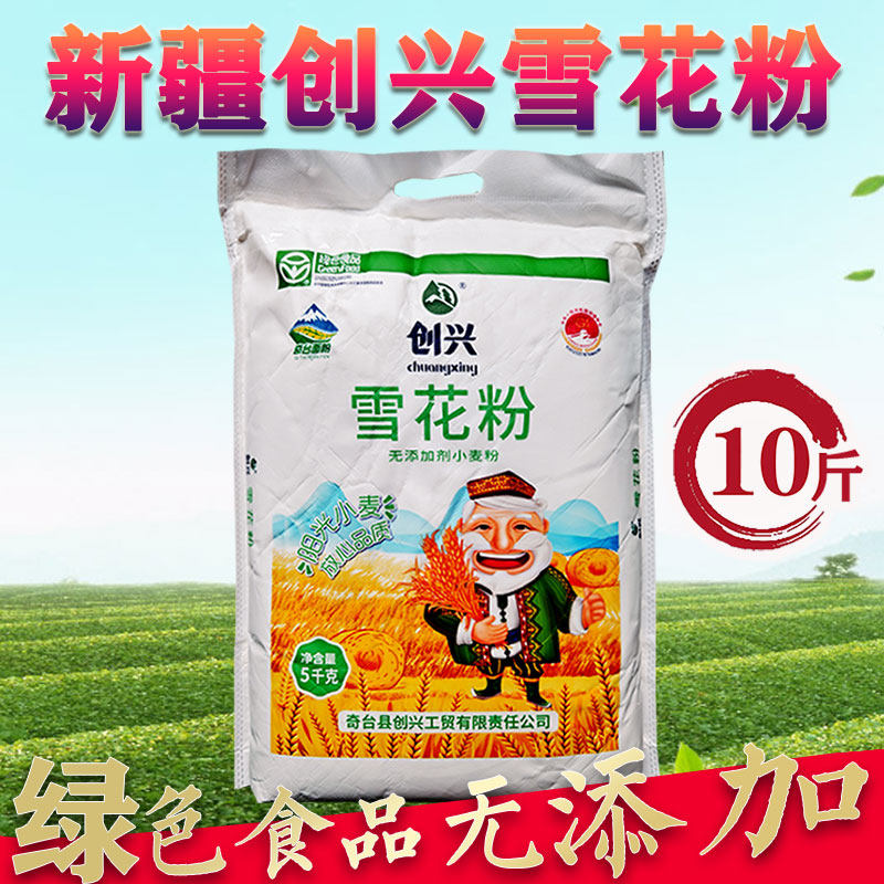 新疆创兴雪花粉10斤奇台面粉包邮