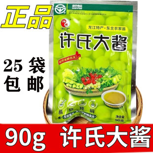 许氏大酱农家黄豆酱臭酱特产调味酱大豆酱蘸酱菜90g正宗东北大酱