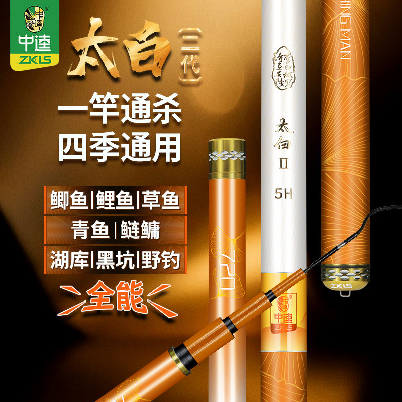 中逵太白二代鱼竿28调碳素手竿野钓极轻全能综合杆超硬大物鲢鳙5H