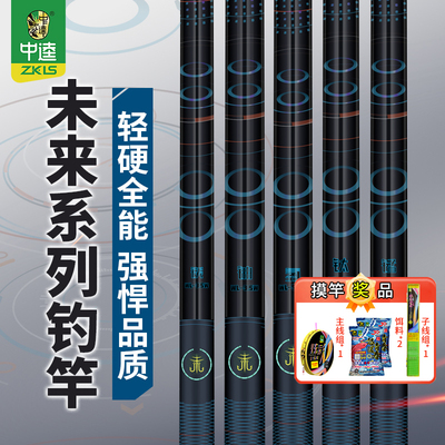 中逵未来鱼竿手竿轻量大物竿全能小综合硬挺黑坑竿野钓青鲟巨物杆