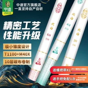 中逵太白鱼竿手竿野钓极轻小综合鲫鲤黑坑超硬轻量大物鲢鳙杆456h