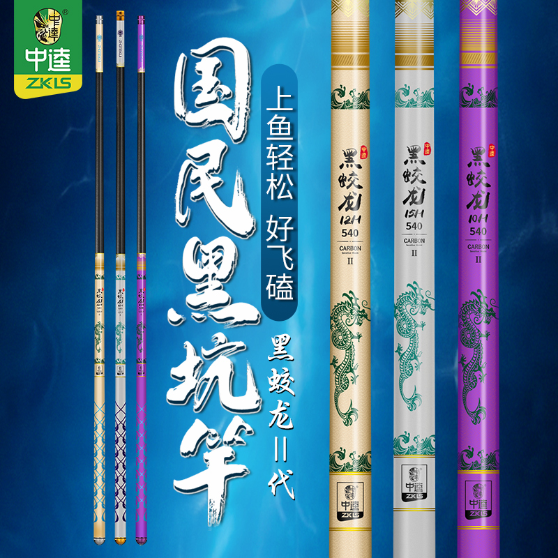 中逵蛟龙黑坑钓鱼竿手杆
