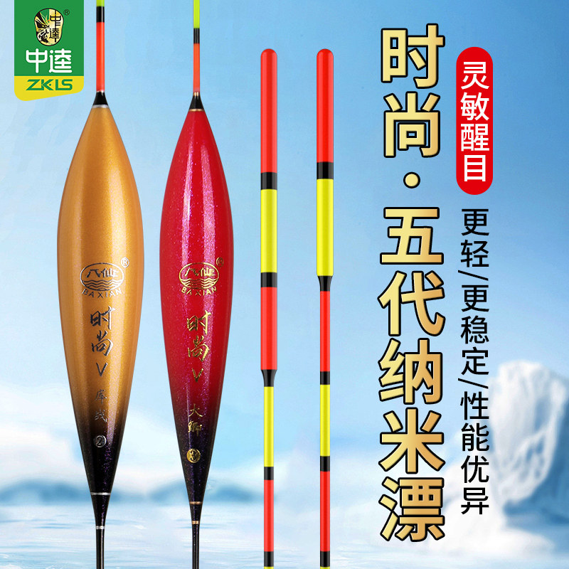 中逵时尚5代鱼漂套装全套野钓浮漂纳米高灵敏加粗醒目鲫鱼漂,户外/登山/野营/旅行用品,浮漂,淘宝优惠券,粉丝福利购,淘宝优惠卷