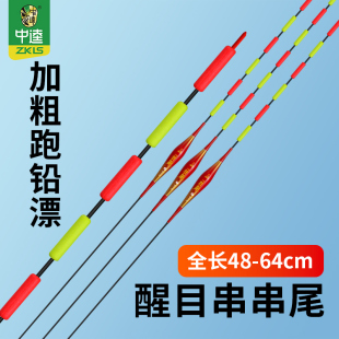 中逵狂飙跑铅鱼漂无铅高灵敏鲫鱼漂加粗超醒目大物正品 粗尾浮漂