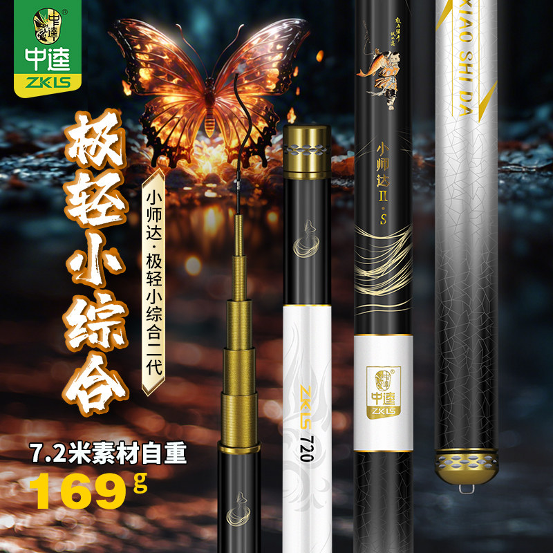 中逵小师达极轻小综合二代鱼竿手竿超硬碳素鲤鲫鱼轻量台钓杆新款图片