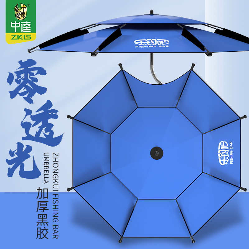中逵乐钓吧不锈钢黑胶钓鱼伞