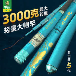 中逵名古屋5代轻量大物竿鲢鳙鱼竿手竿10M钓翘嘴手杆大物杆台钓竿