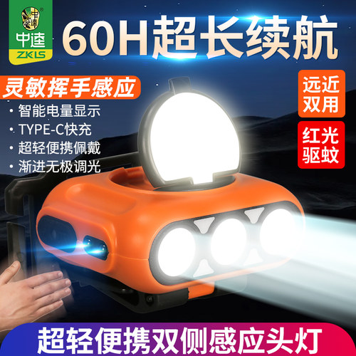 中逵火金姑夜钓三眼头灯超长续航帽夹专用感应多档调节便携钓鱼灯