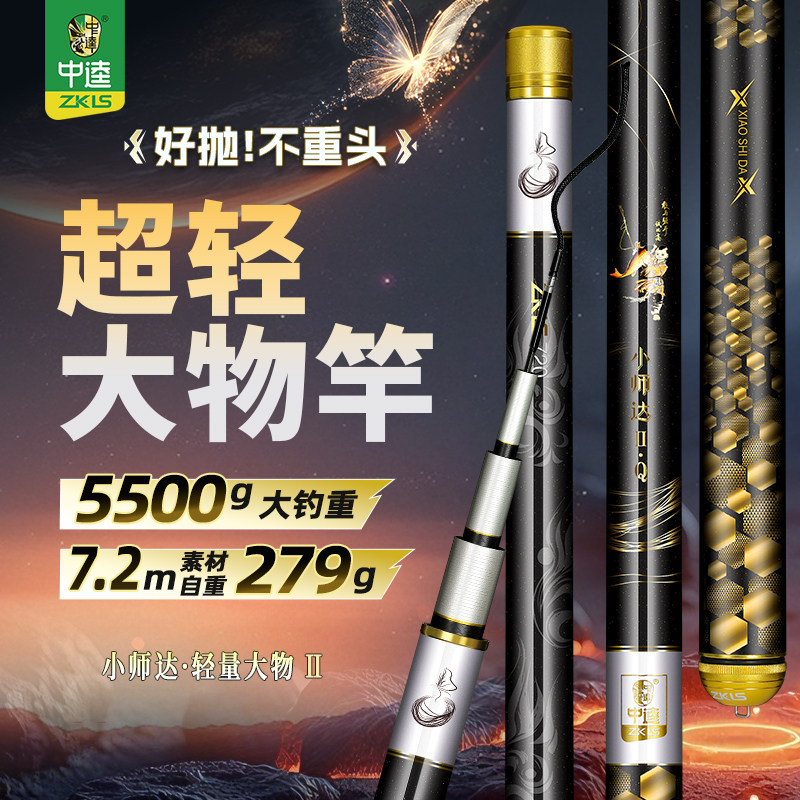 中逵小师达轻量大物二代全新升级图片