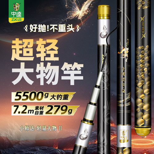 中逵小师达轻量大物二代全新升级