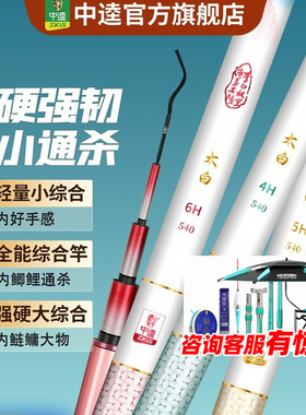 中逵太白鱼竿手竿野钓极轻小综合鲫鲤黑坑超硬轻量大物鲢鳙杆456h
