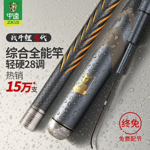 中逵战斗鲤5代钓鱼竿28调